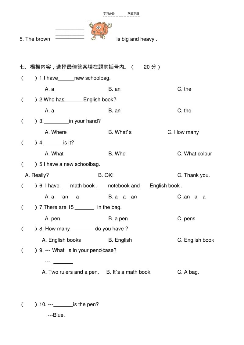 【优质文档】PEP小学英语四年级上册版第二单元测试题.pdf_第3页