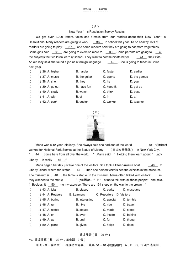 【优质文档】(人教版)初二英语北京海淀区期末试卷.pdf_第3页