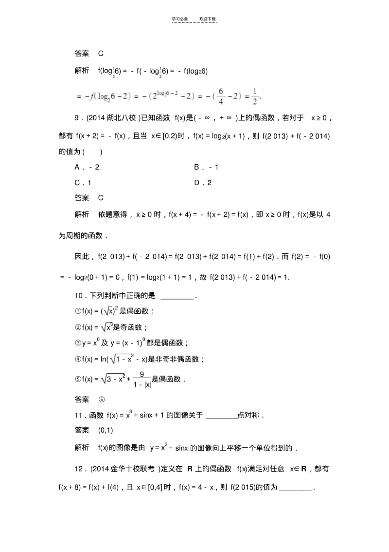 【优质文档】二次函数练习题(包含详细答案).pdf_第3页