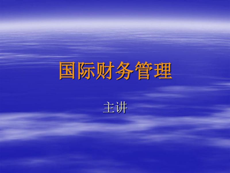 2019世界500强前10名.pdf_第1页