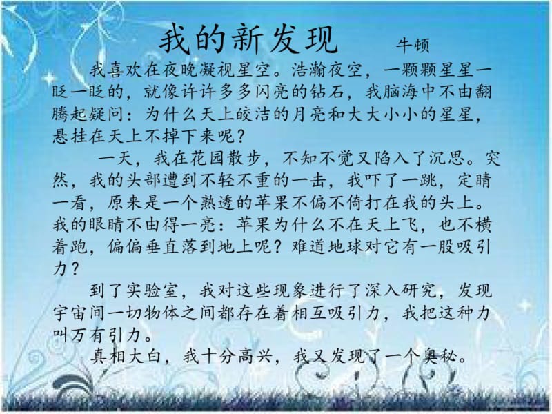 三年级下册习作3.pdf_第2页