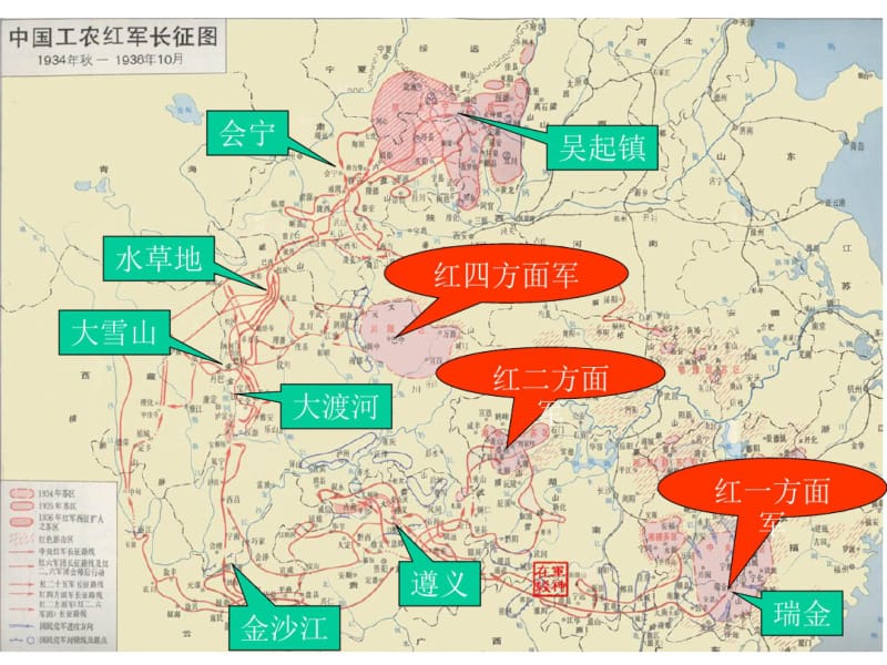 七律长征-_PPT课件.pdf_第3页