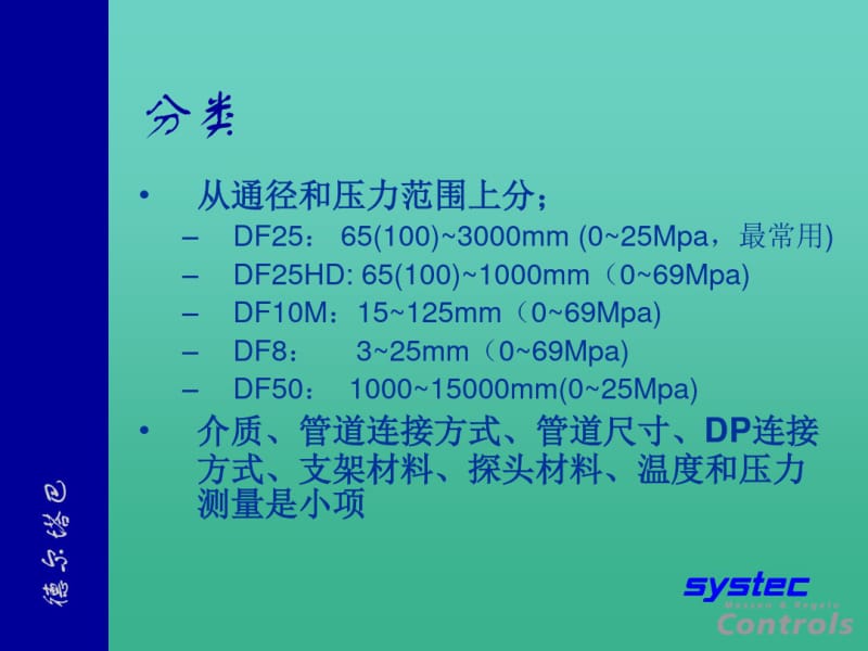 德尔塔巴选型.pdf_第3页