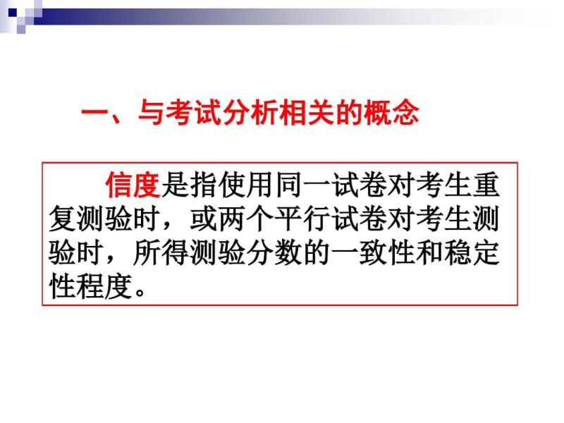 2019年高考英语研讨会资料.pdf_第3页