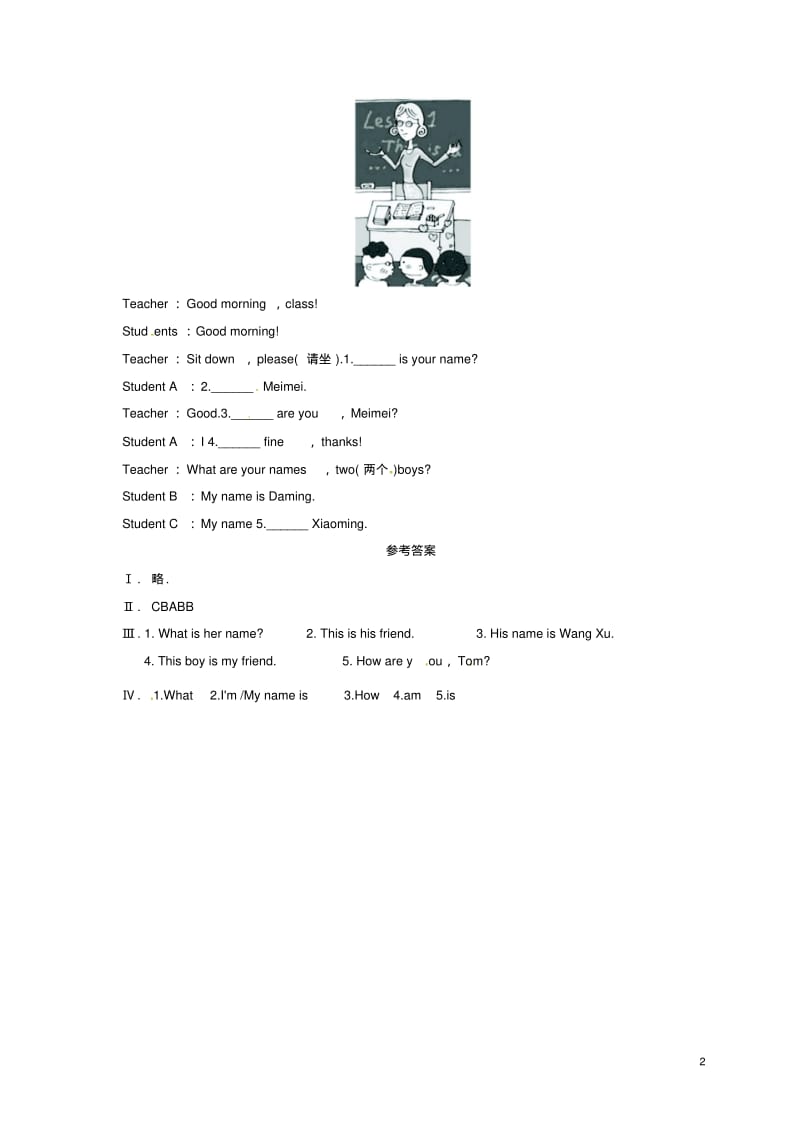 册StarterModule1Myteacherandmyfriends同步练习(新版)外研版.pdf_第2页