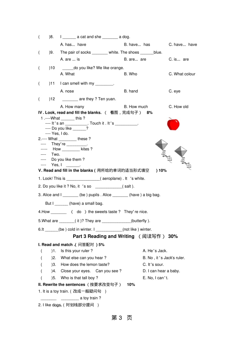 三年级下册英语期中试题复习题上海牛津.pdf_第3页