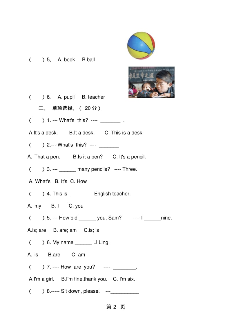 三年级上英语模块测试题Module7_外研社(三起)(无答案).pdf_第2页