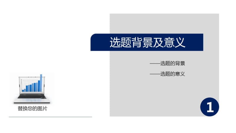 武汉体育学院精美毕业论文答辩PPT模板.pdf_第3页