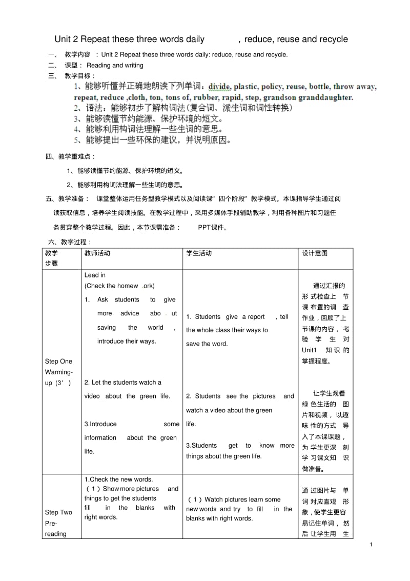 教育教学研究室九年级英语上册Module12Unit2Repeatthesethreewordsdailyreduce,reuseandrecyc.pdf_第1页