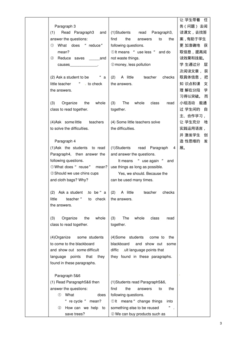 教育教学研究室九年级英语上册Module12Unit2Repeatthesethreewordsdailyreduce,reuseandrecyc.pdf_第3页