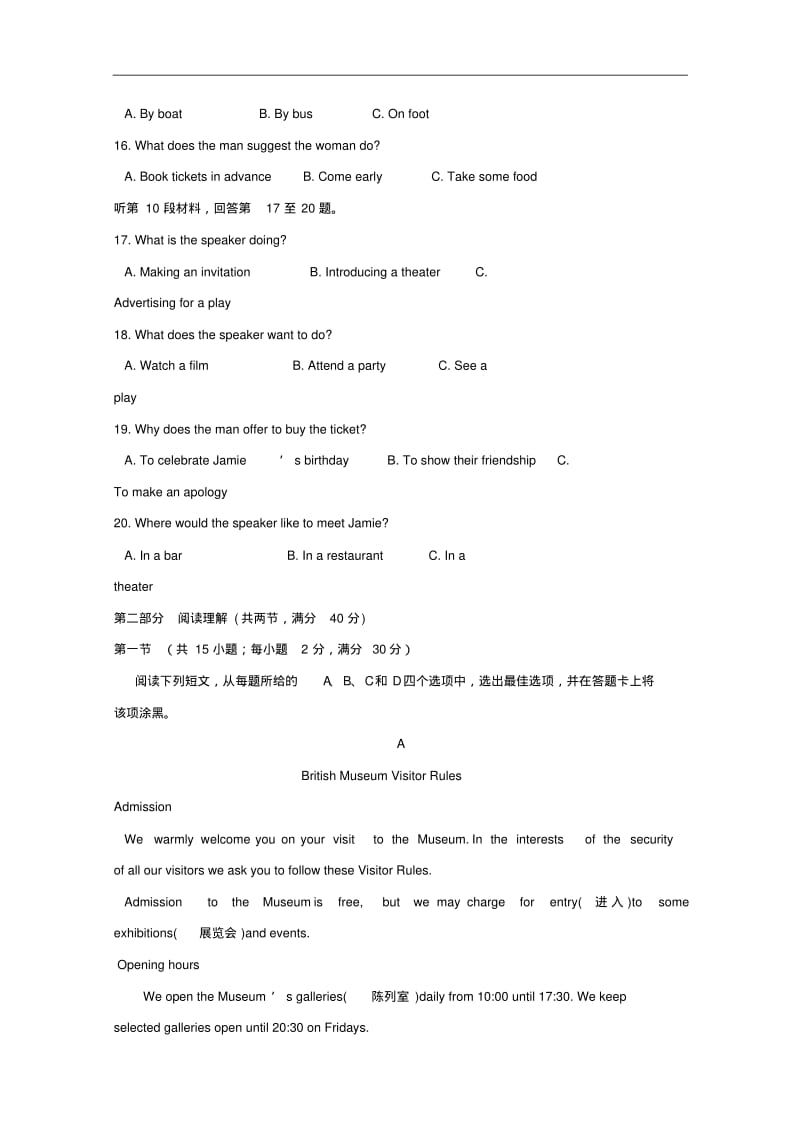 2017-2018学年河南省天一大联考高二上学期阶段性检测(一)(11月)英语.pdf_第3页