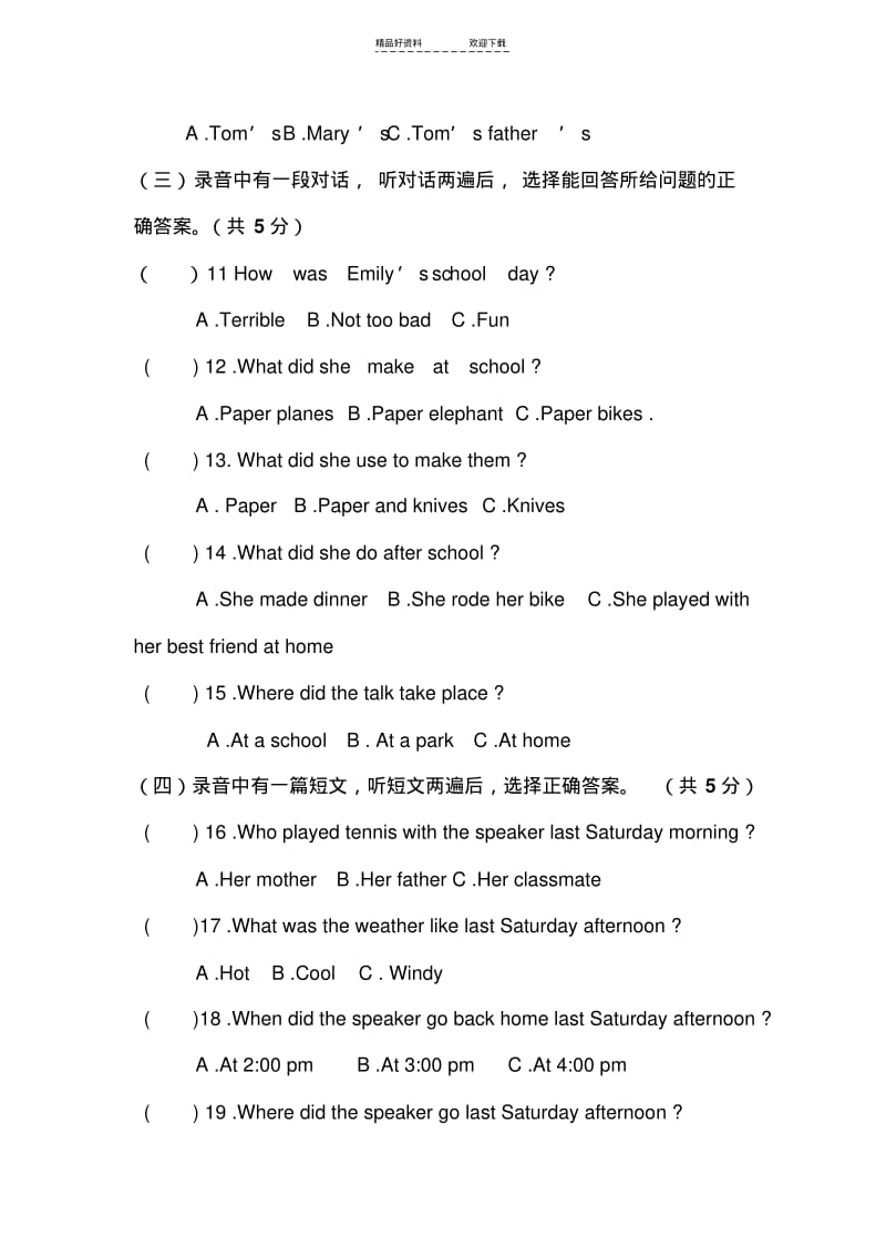 【优质文档】八年级英语上册期末测试试题.pdf_第2页