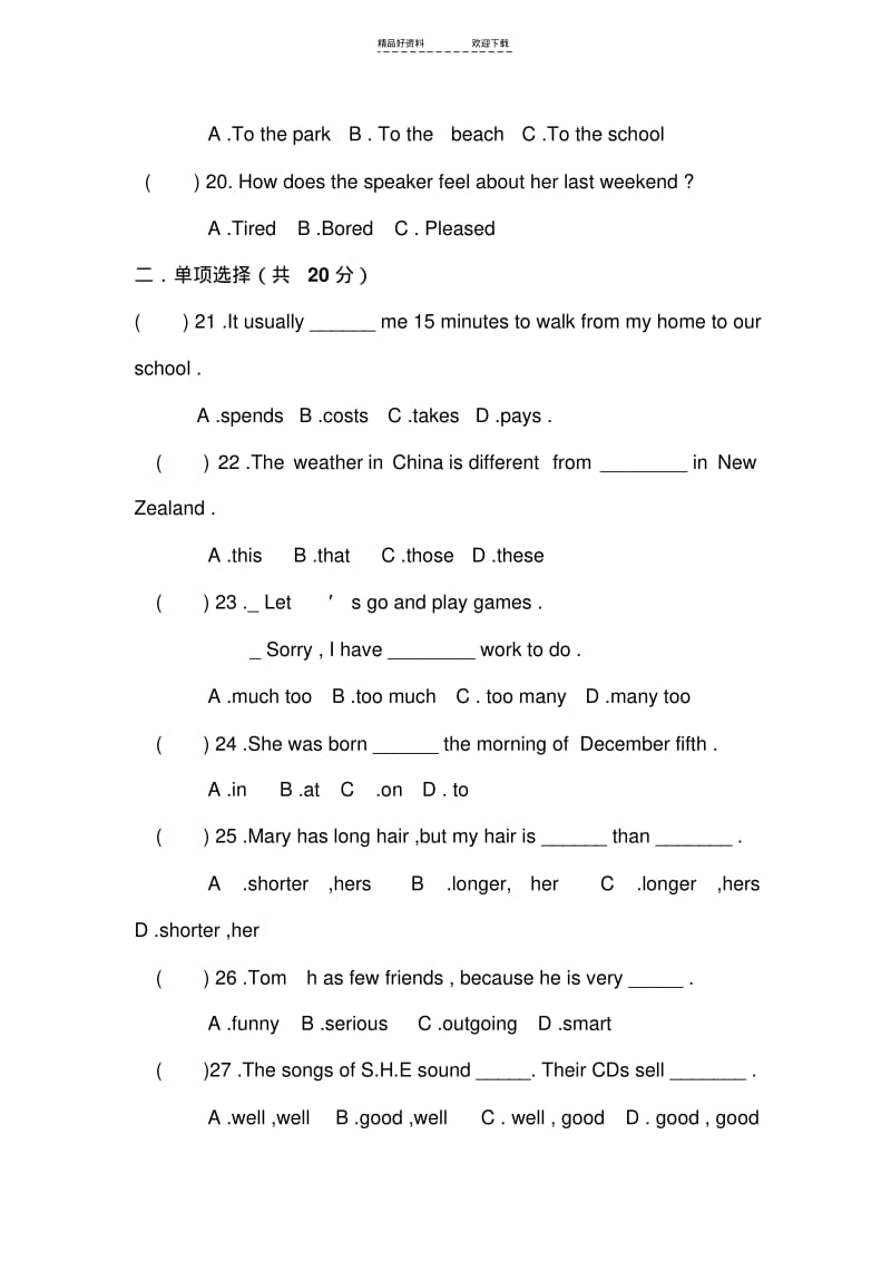 【优质文档】八年级英语上册期末测试试题.pdf_第3页