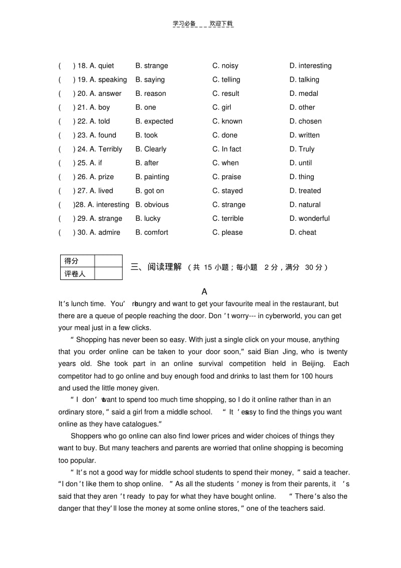 【优质文档】打初中英语教师综合水平测试题.pdf_第3页