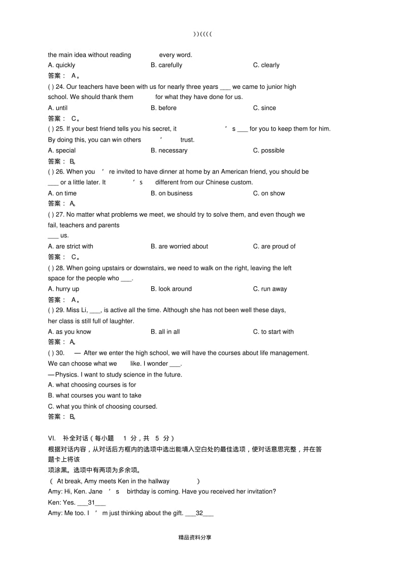 【优质文档】山西省2017年中考英语真题试题(含答案).pdf_第3页