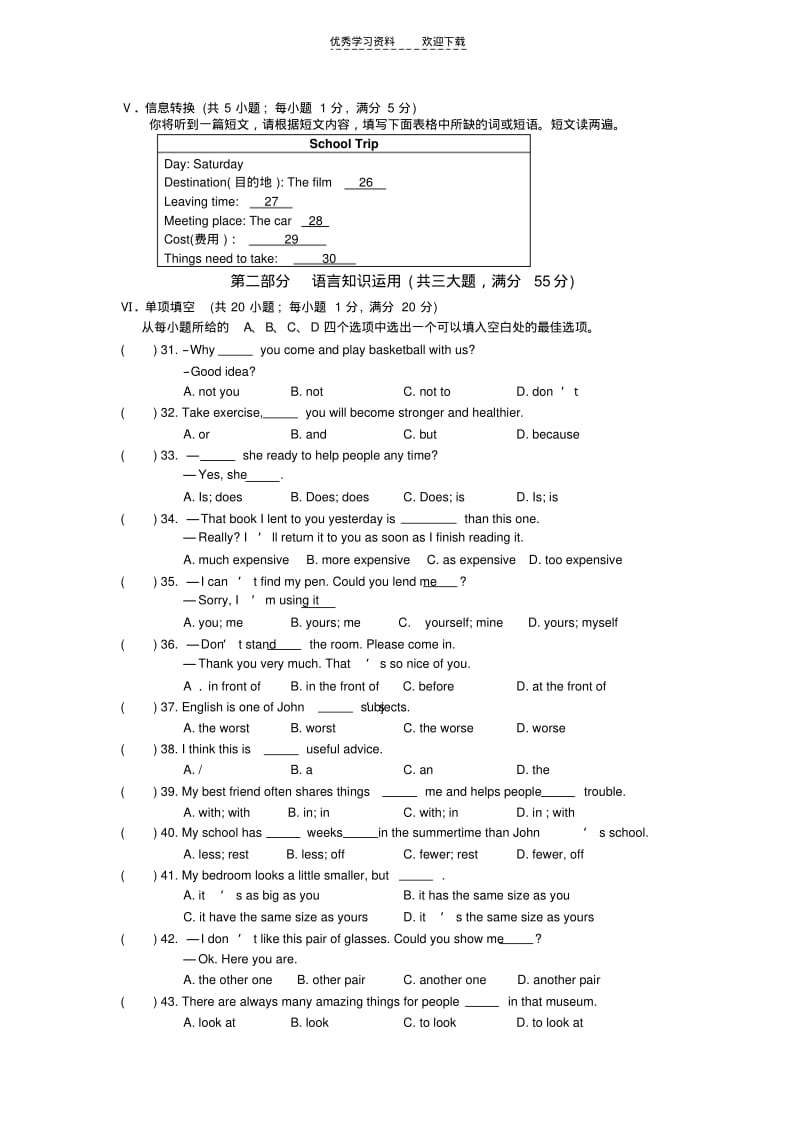 【优质文档】海淀区初二英语期中质量评估试题及答案.pdf_第3页