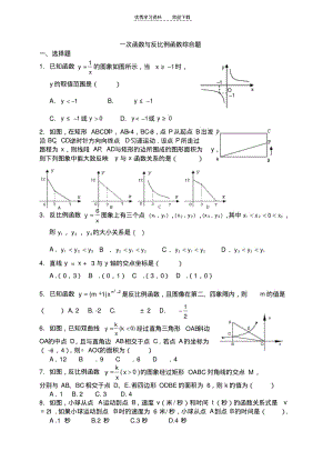 【优质文档】非常重要平行四边形矩形菱形正方形的判定练习题.pdf