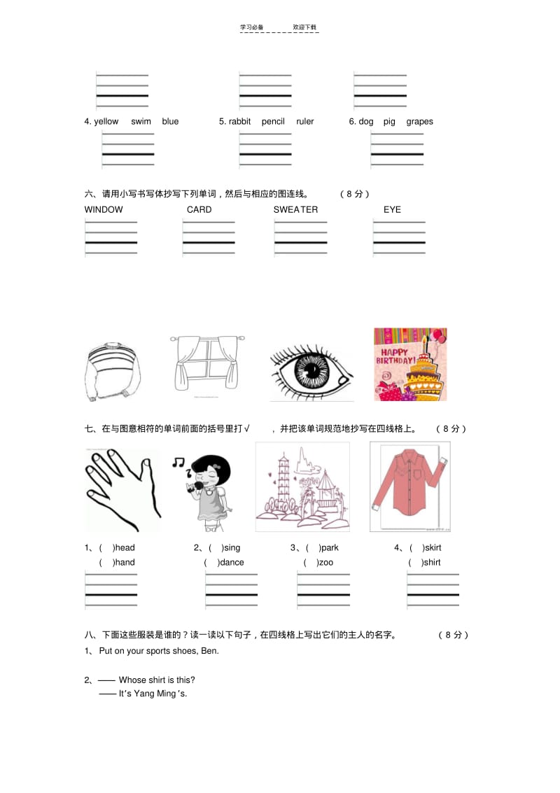 【优质文档】闽教版小学英语三年级下册期末素质检测试卷.pdf_第3页