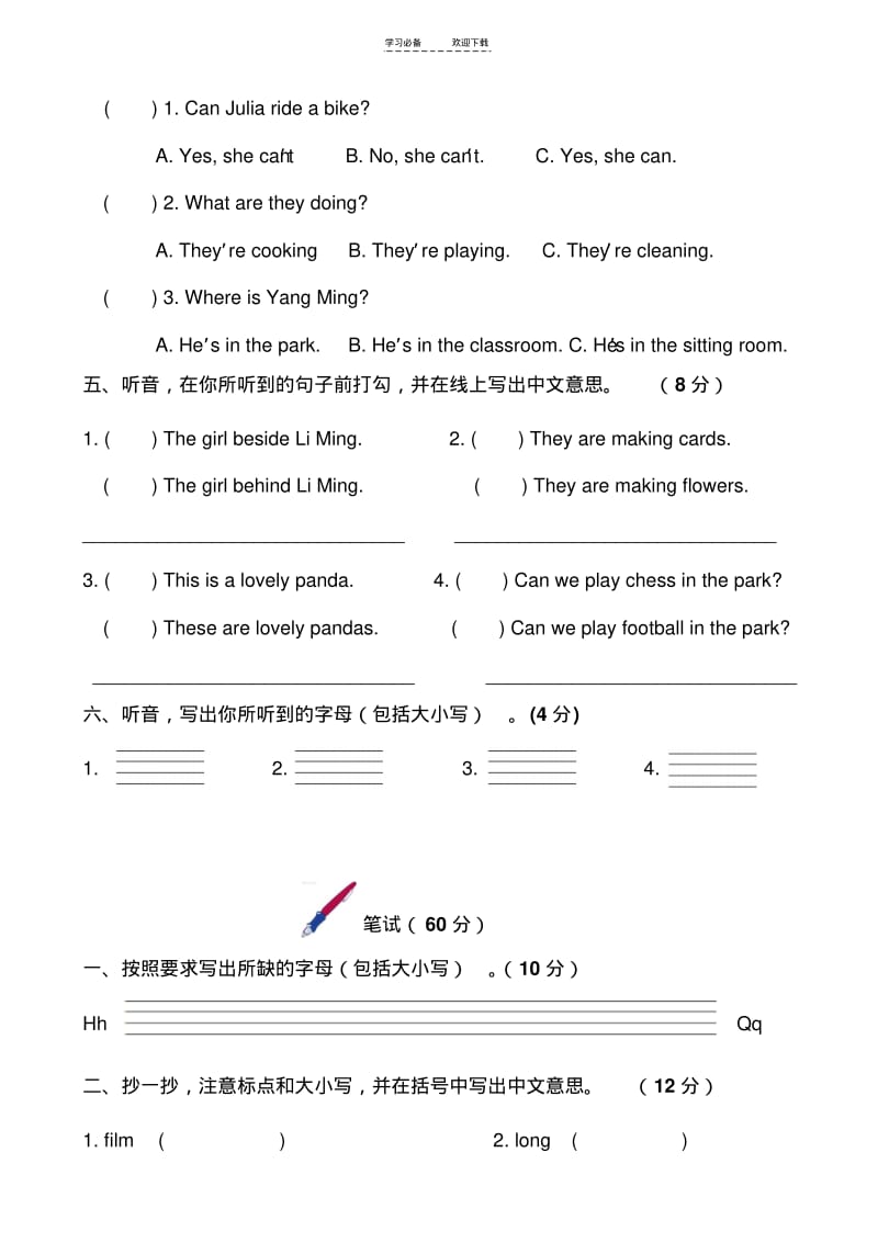 【优质文档】闽教版五年级英语上册期中测试卷.pdf_第2页