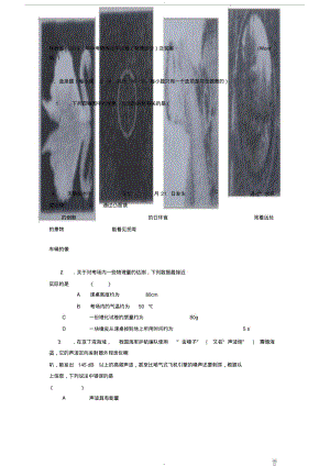 【优质文档】陕西省2019年中考物理化学试卷(物理部分)与答案.pdf