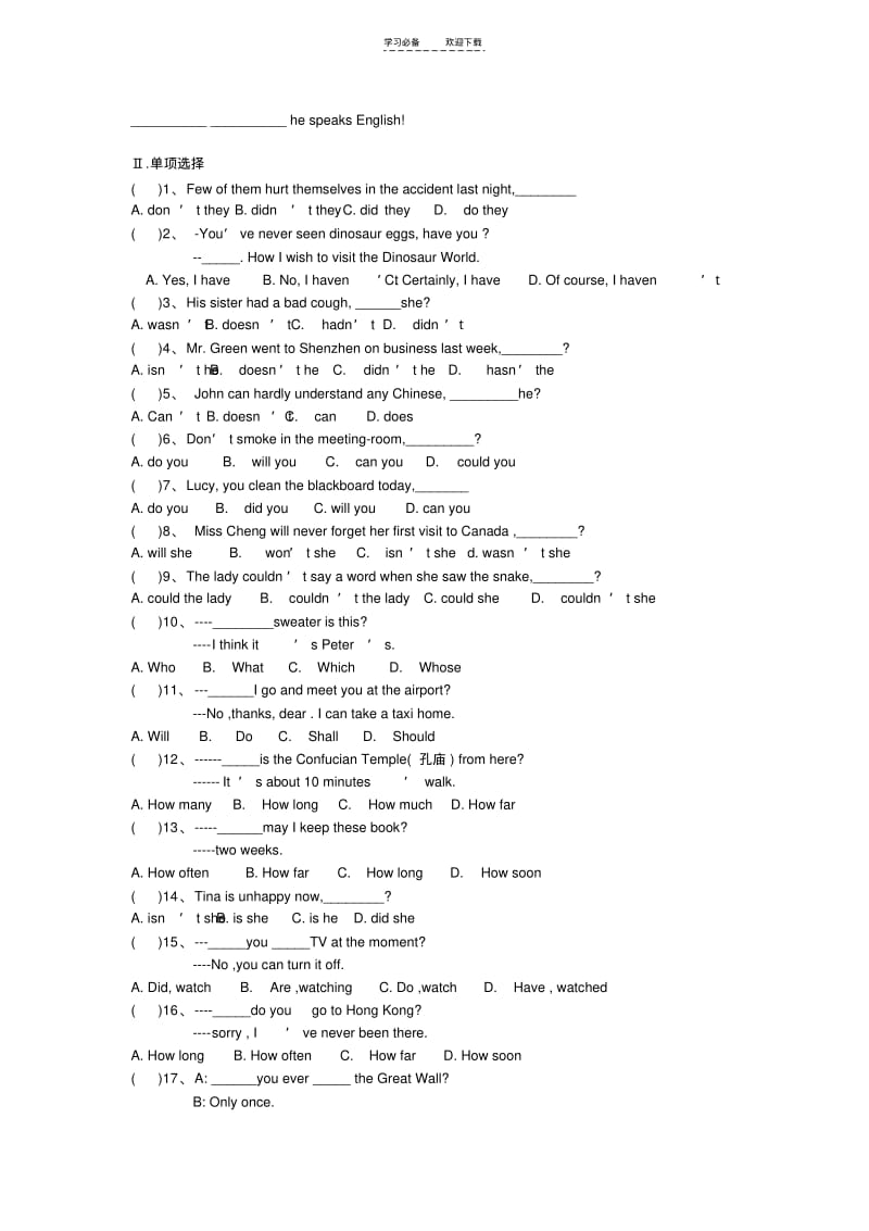 【优质文档】中考英语分类复习练习句子种类与简单句的基本句型.pdf_第3页