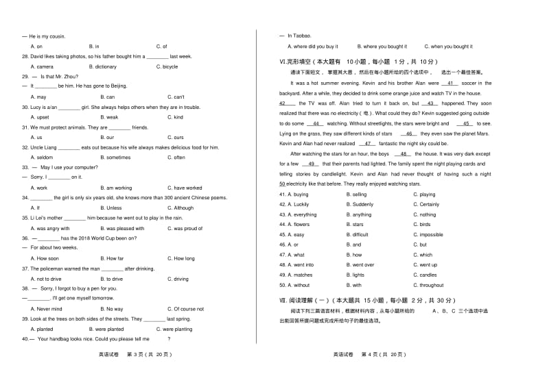 2018年海南省中考英语试卷有答案.pdf_第2页