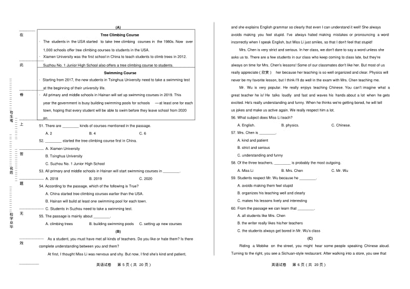 2018年海南省中考英语试卷有答案.pdf_第3页