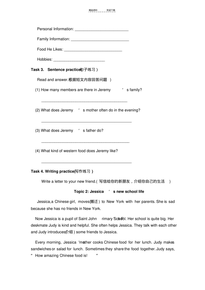 【优质文档】五年级英语阅读理解-(提升).pdf_第2页