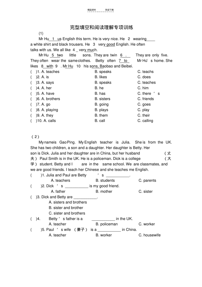 【优质文档】五年级英语阅读理解专项训练.pdf_第1页