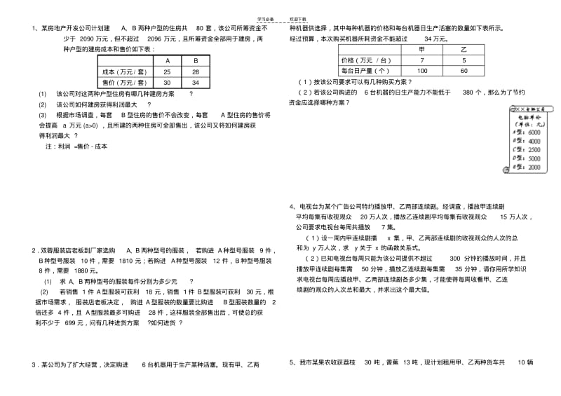 【优质文档】中考方案设计型试题(含答案).pdf_第2页