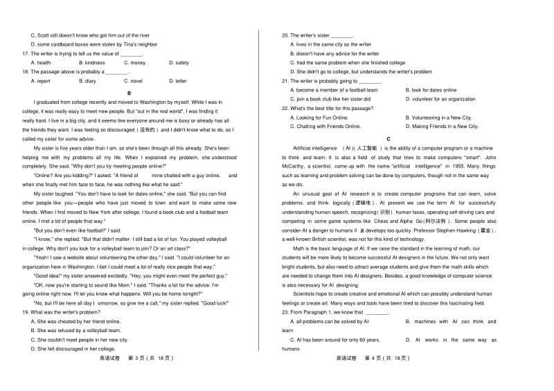 2018年浙江省宁波市中考英语试卷有答案.pdf_第2页