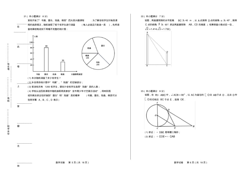 2019年湖北省黄冈中考数学试卷有答案.pdf_第3页