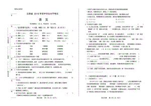 2018年云南省中考语文试卷有答案.pdf