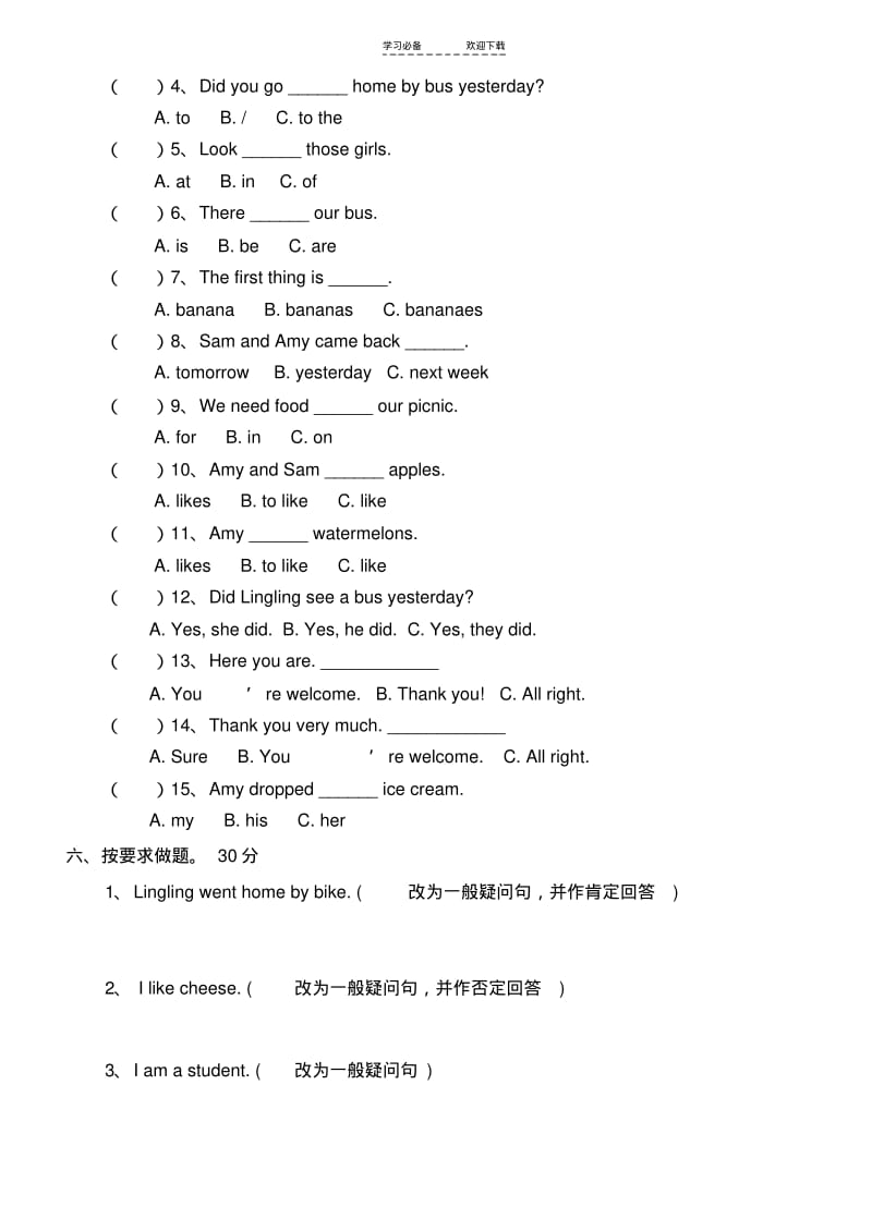 【优质文档】五年级英语上册试题(外研版).pdf_第3页