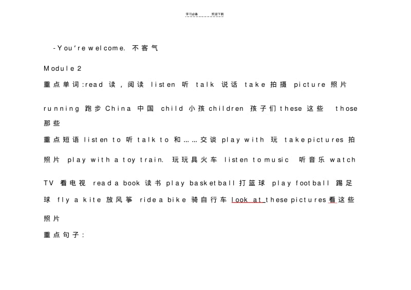 【优质文档】外研版三年级起点四年级上册重点.pdf_第3页