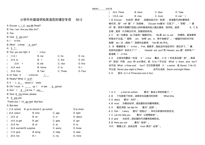 【优质文档】小升初英语专项训练完形填空.pdf_第3页