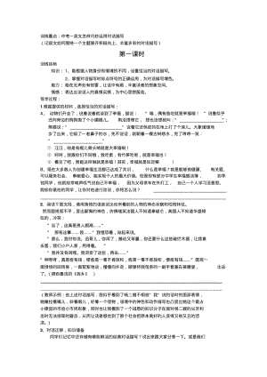 【优质文档】怎样使中考作文对话出彩.pdf