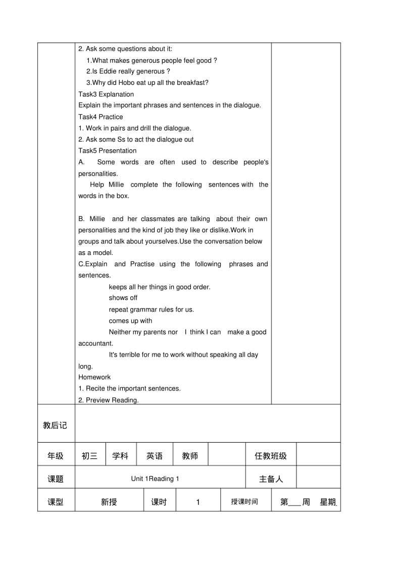 2019-2020年牛津译林版英语9AUnit1Knowyourself集体备课稿教案.pdf_第2页