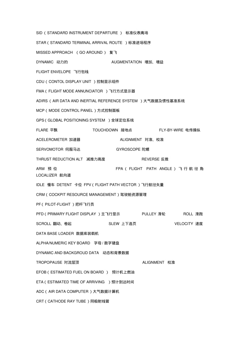 icao4OPI各话题专业词汇讲解.pdf_第2页