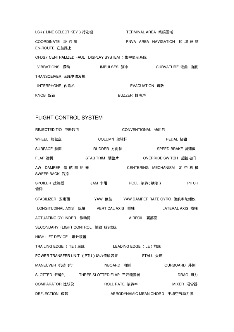 icao4OPI各话题专业词汇讲解.pdf_第3页