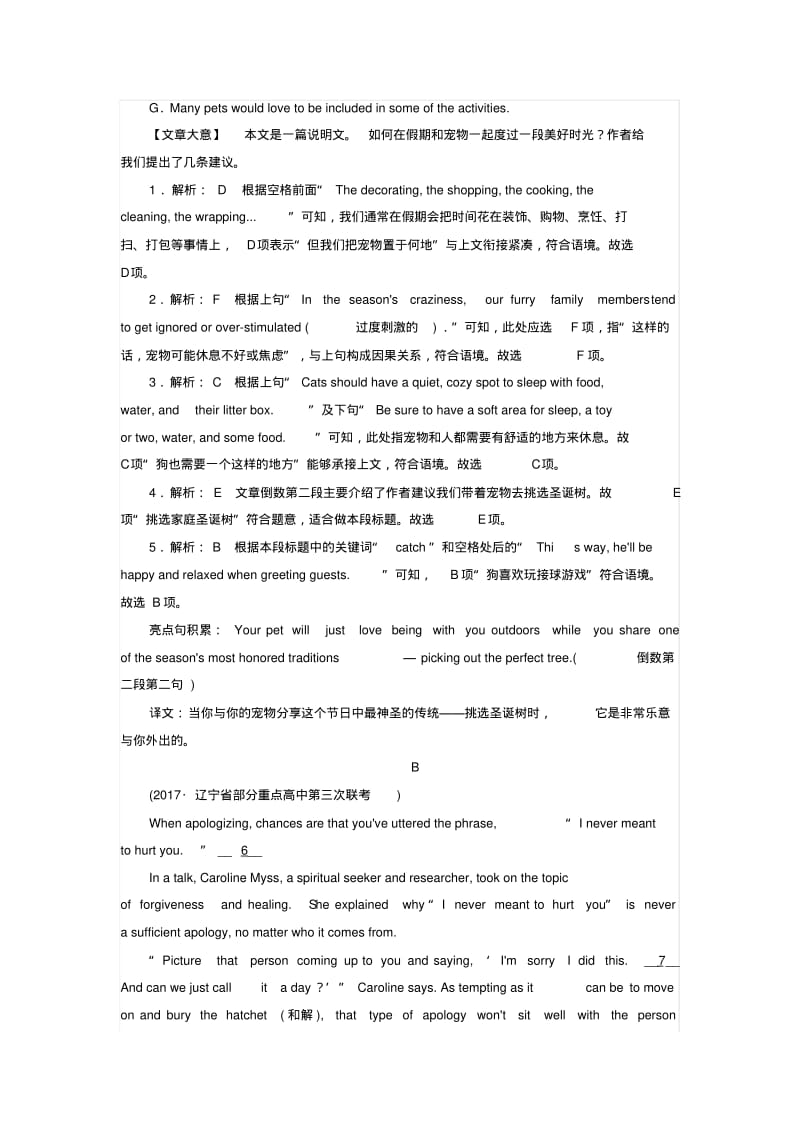 2019届高考英语二轮复习阅读七选五专练(三).pdf_第2页