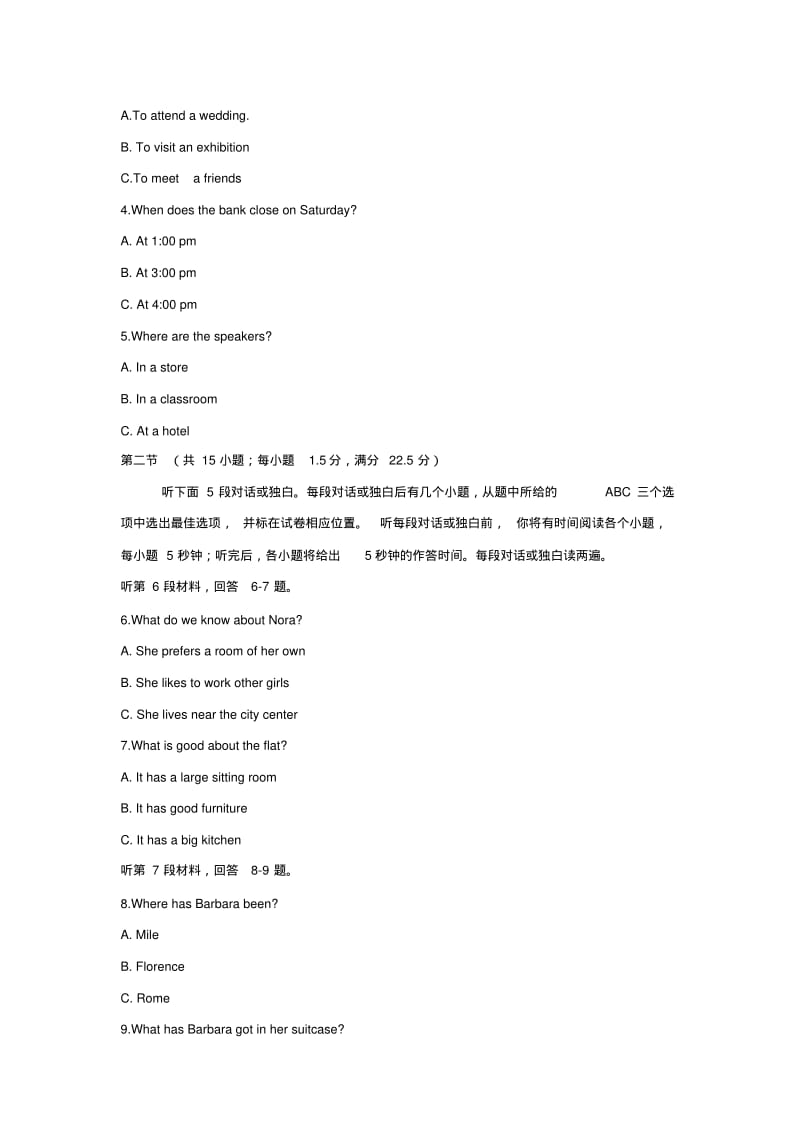 2019-2020年高考英语试题及答案(辽宁卷).pdf_第2页