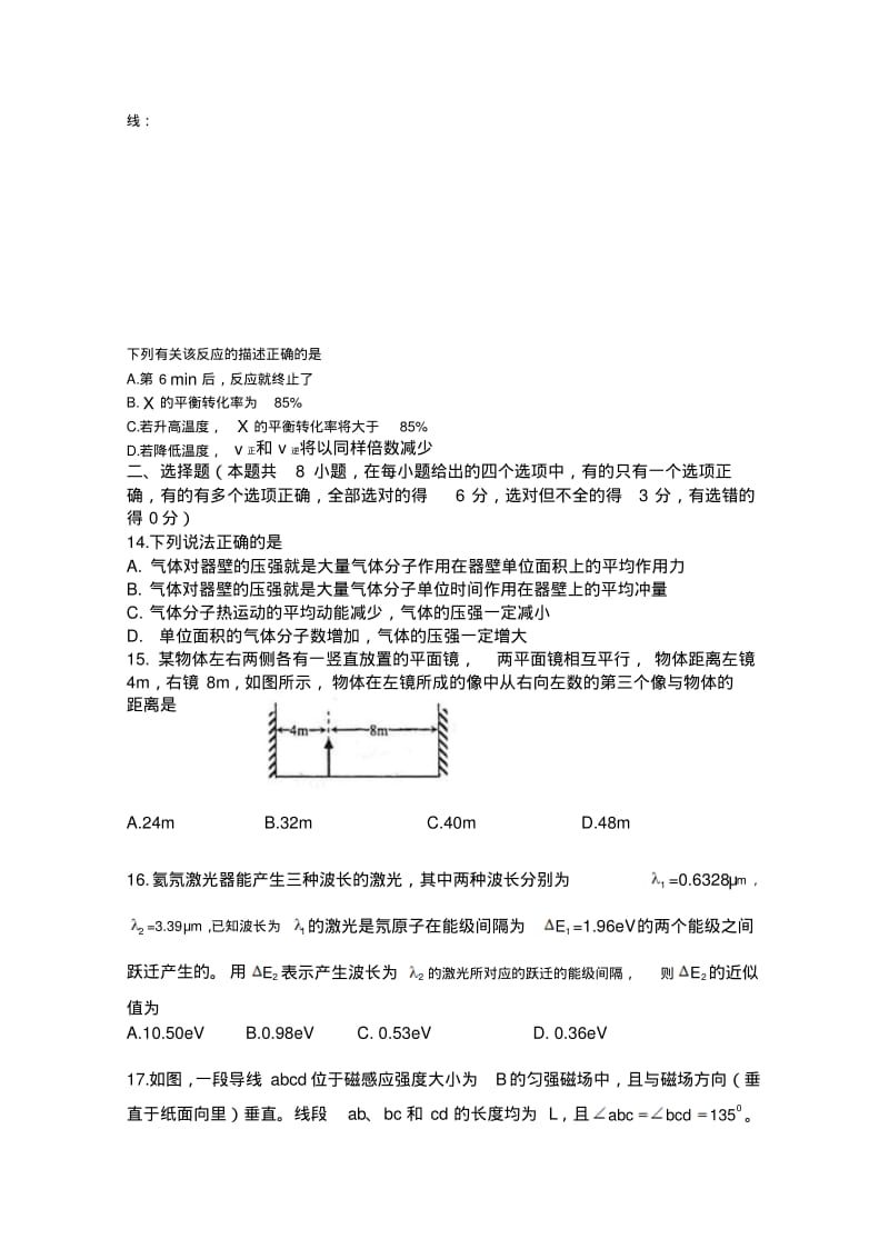 2019-2020年高考试题——理综(全国卷1)版缺答案.pdf_第3页