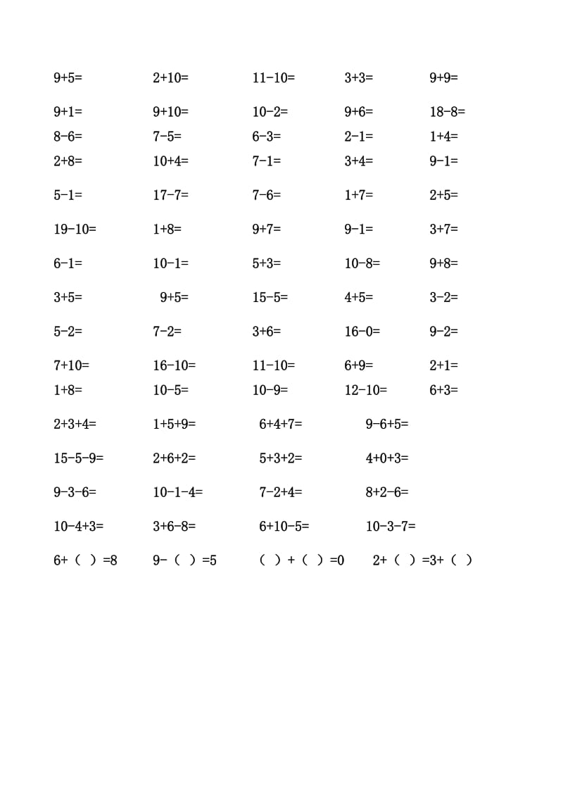 苏教版一年级下册数学20以内加减法口算题200多题.docx_第2页