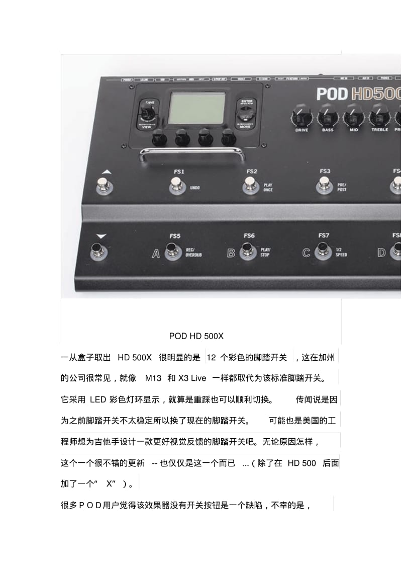 Line6PODHD500X评测讲解.pdf_第2页