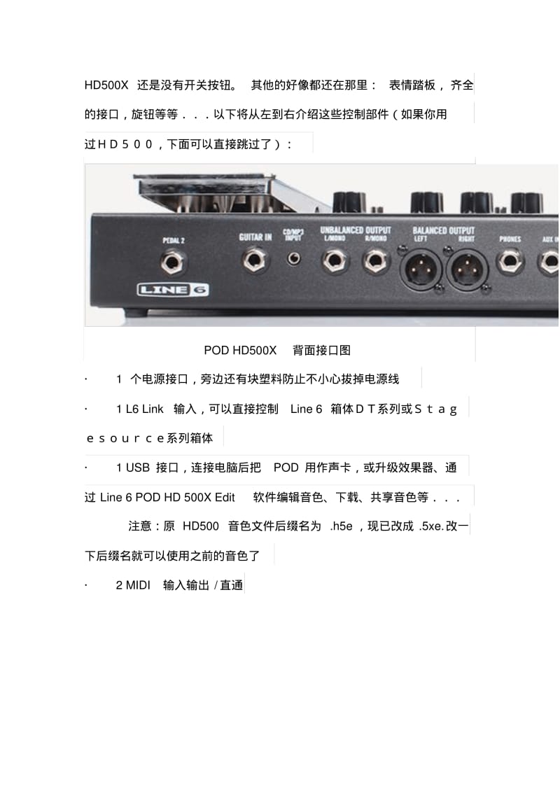 Line6PODHD500X评测讲解.pdf_第3页