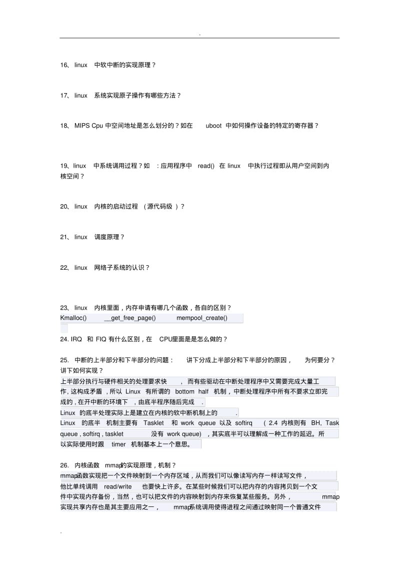 linux驱动工程师面试题整理.pdf_第3页