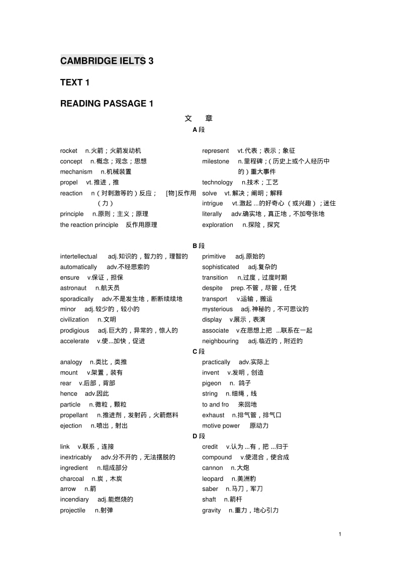 3.雅思阅读词汇4-9资料.pdf_第1页