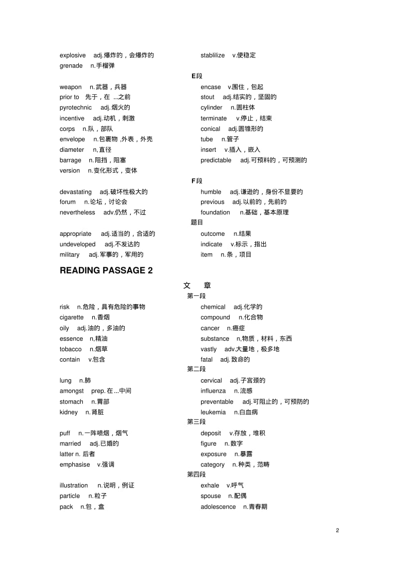 3.雅思阅读词汇4-9资料.pdf_第2页