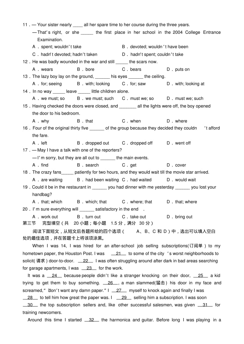 2019-2020年高三年级第一次调研考试(英语).pdf_第2页